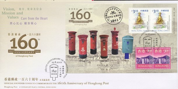 HK160 FDC